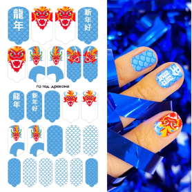 Nagelfolie Dragon Year - Nail Wraps by Provocative Nails