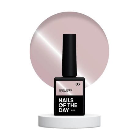 03 KOREAN CAT EYE - GEL POLISH 10ml NAILS OF THE DAY